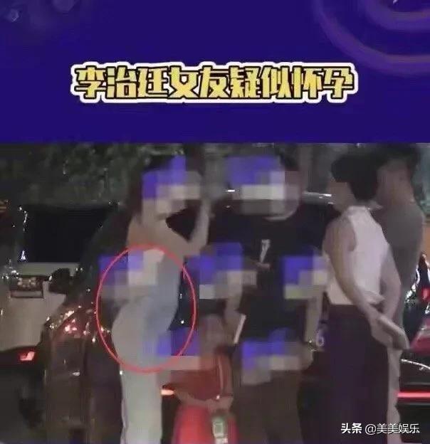 李治廷女友:李治廷要当爸了和混血女友现身妇产医院，女方小腹隆起疑怀孕
