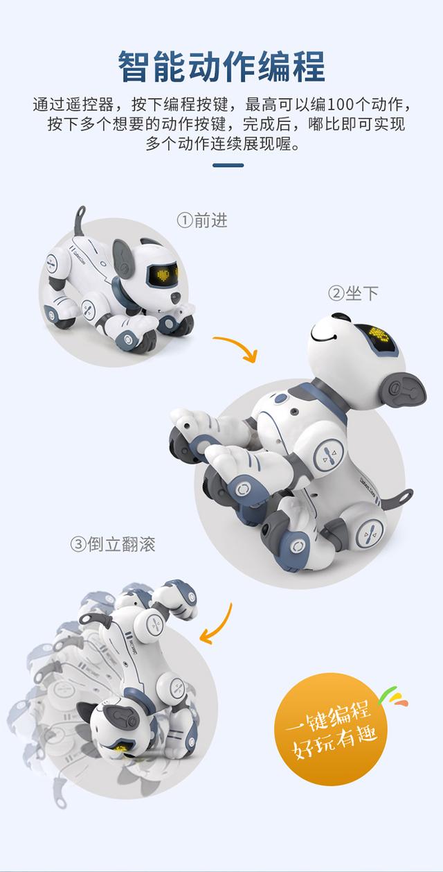 会撒娇卖萌、唱歌跳舞，这样的JJRC智能机器狗，你想“养”一只吗