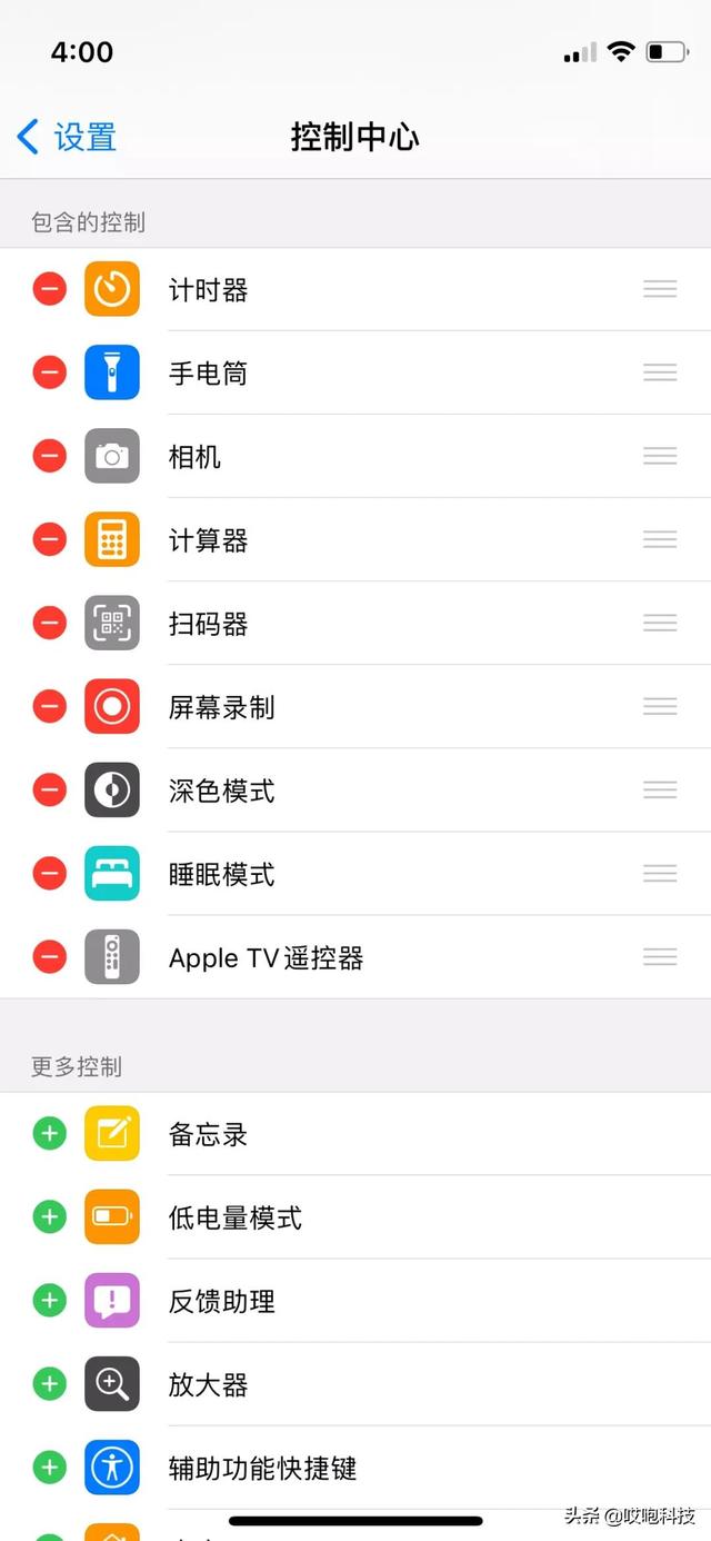 不知道这些设置，你的新 iPhone 白买了-第5张图片-9158手机教程网