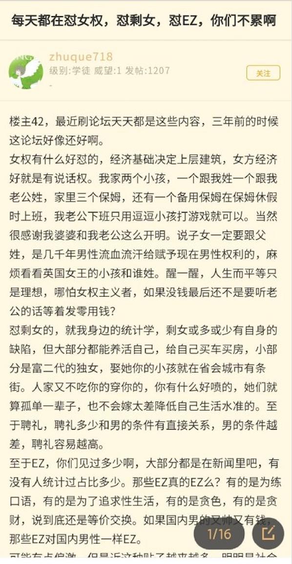 长沙女检察官炫富事件：四套房产，百万存款，真实身份曝光