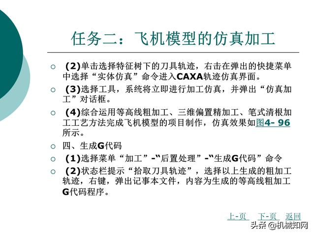 CAXA制造工程师教程，数控铣床编程实例，直观易懂