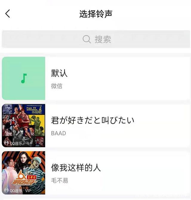 [功夫安卓卡密]，微信中的歌曲怎么成为手机铃声