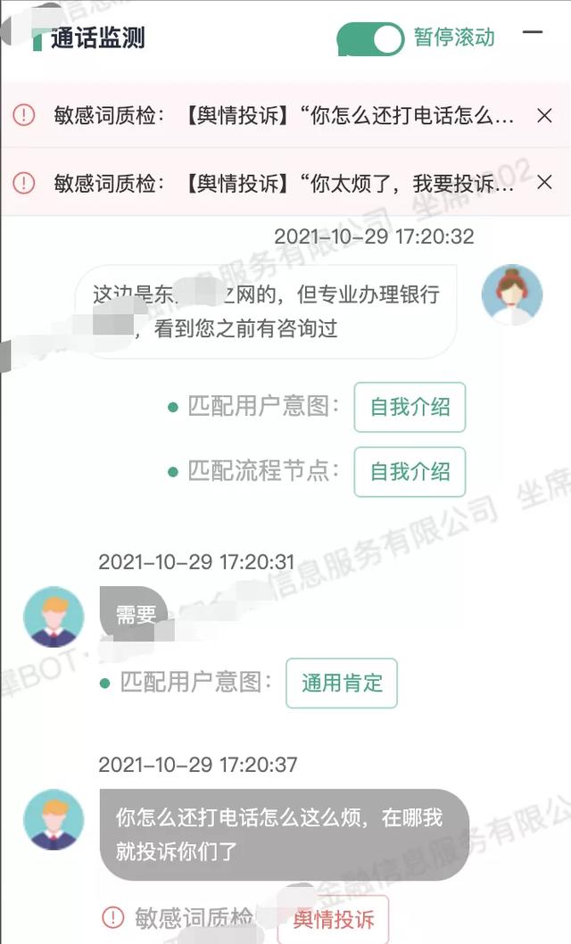 容联云容犀坐席辅助机器人全新版本来袭，让每个坐席成为金牌客服