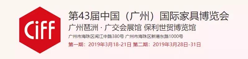 木工机械展河北2019