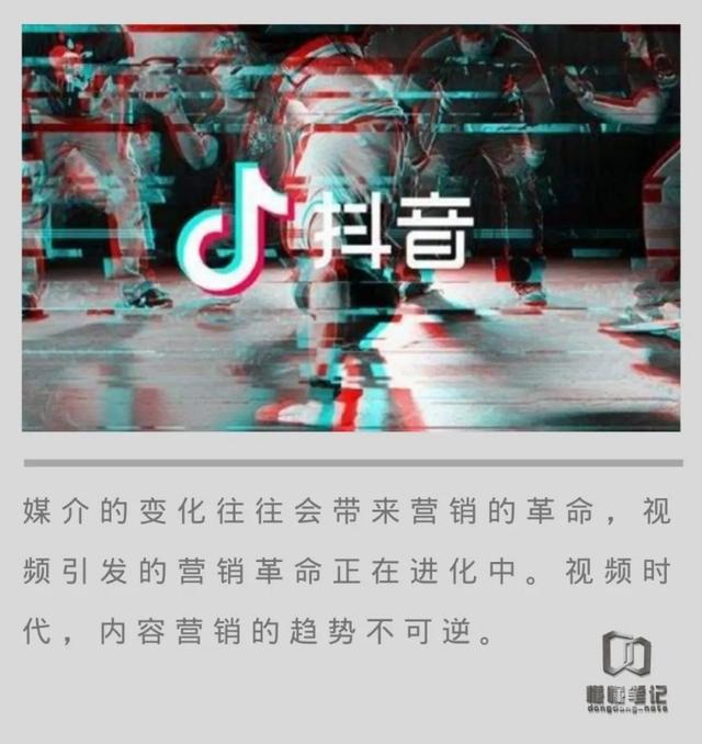 全效出击!抖音给出内容营销全新行动指南