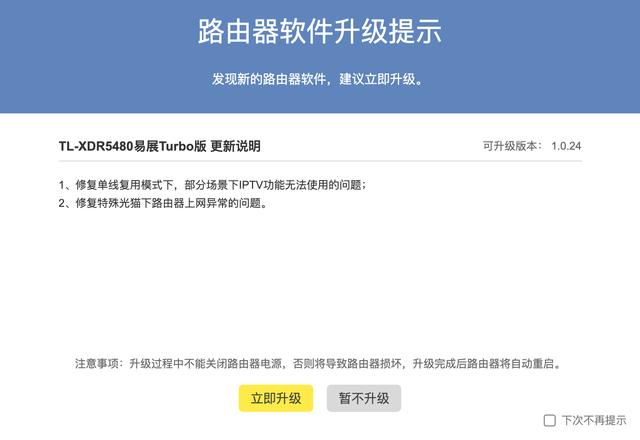 500 元价位路由器守门员——TP-LINK XDR5480 WIFI6 路由器体验