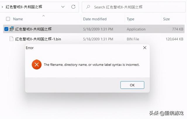 Windows 11连红警都不能玩？一文带你测试这些经典单机游戏兼容性