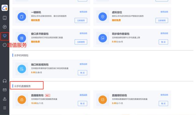 一个人管理几百台云手机，华云云手机PC端上线啦