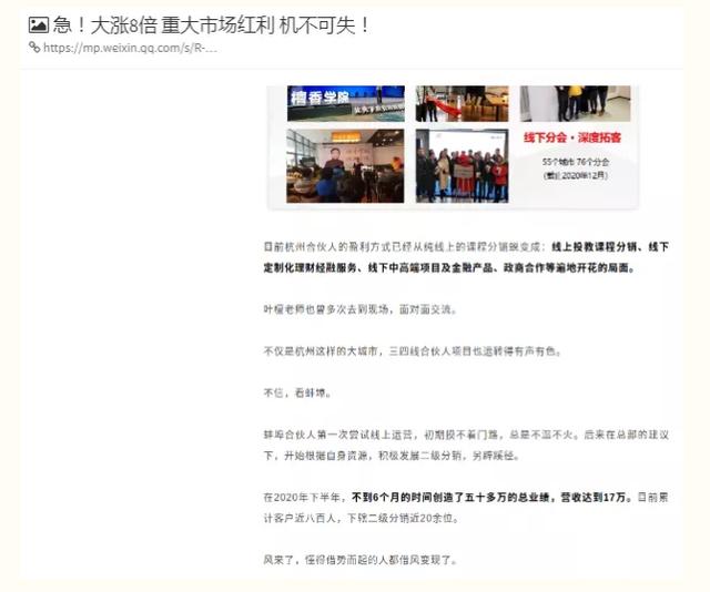 上海市场监管：叶檀工作室发布违法广告，罚款16万元