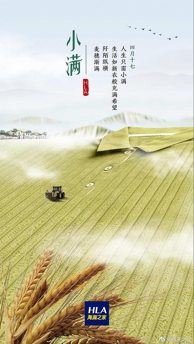 “小满节气”各大品牌借势文案,创意灵感来了
