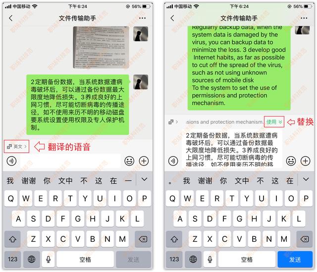 [鸿运微商同步跟圈]，怎么把文件复制到微信里