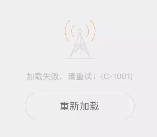 加载失败