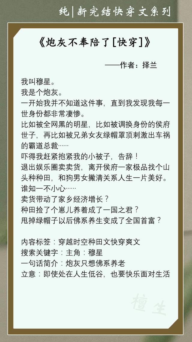 快穿 恶毒男配系统(快穿之恶毒女配只想苟活)