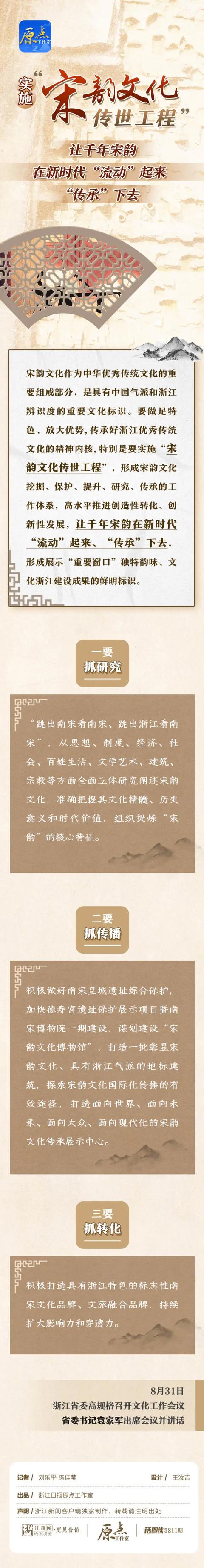 杭州宋韵文化包含哪些内容，杭州宋韵文化诗歌
