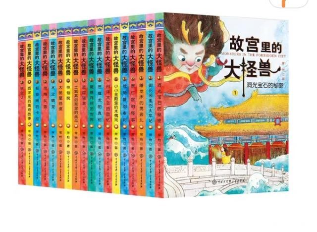 带孩子去故宫之前可以看这些童书