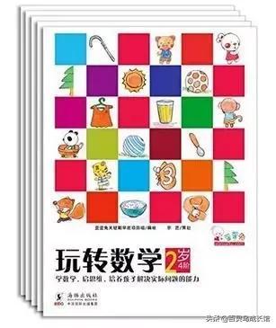 这6本书，能培养孩子的数学思维