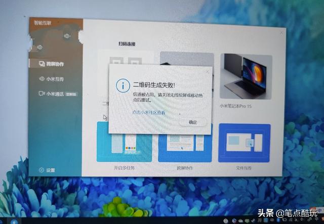 还在等Win11装安卓APP？MIUI+轻松搞定手机电脑同屏操作