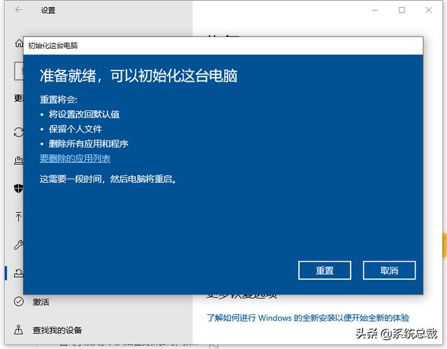 w10怎么恢复出厂设置