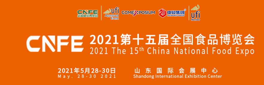 广州机械展2021春季