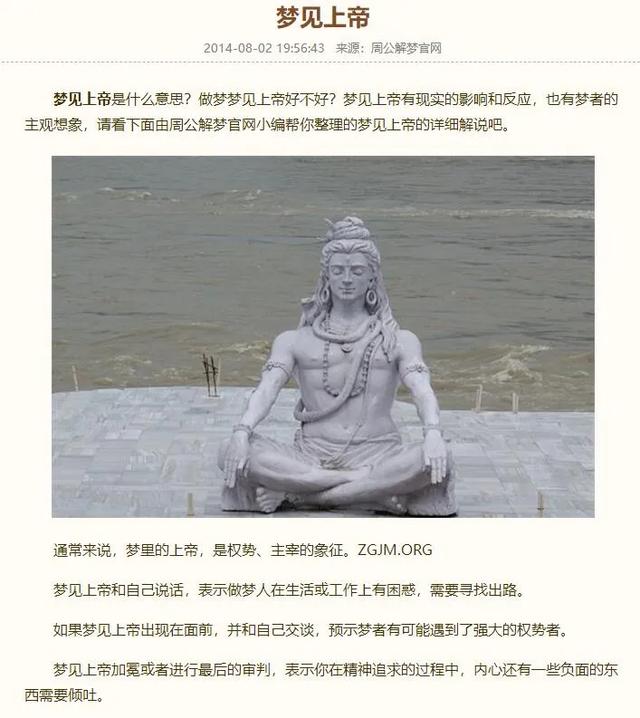 “周公解梦”是怎么在现代做到与时俱进的