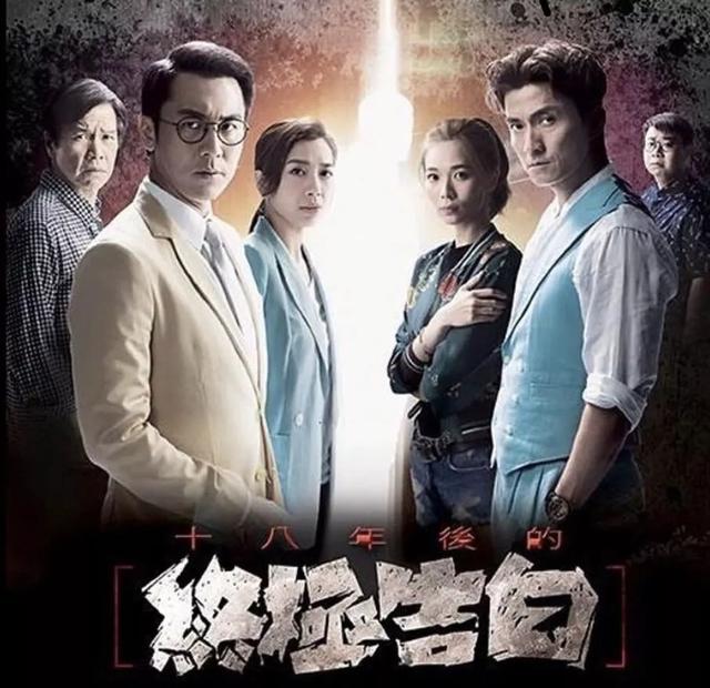 2019年TVB台庆剧花落谁家？来看这12部剧集哪部可以入选？