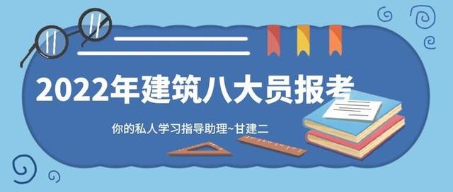 八大员之施工员理论考试题库选择题答案及解析