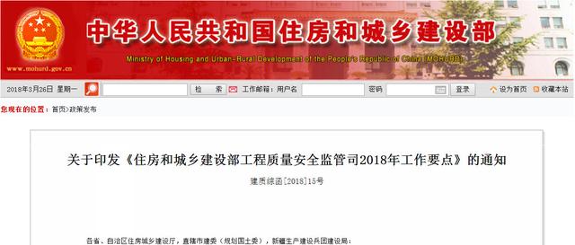 2018年建筑行业有了哪些变化与改革？对你有影响吗？一起来看看！