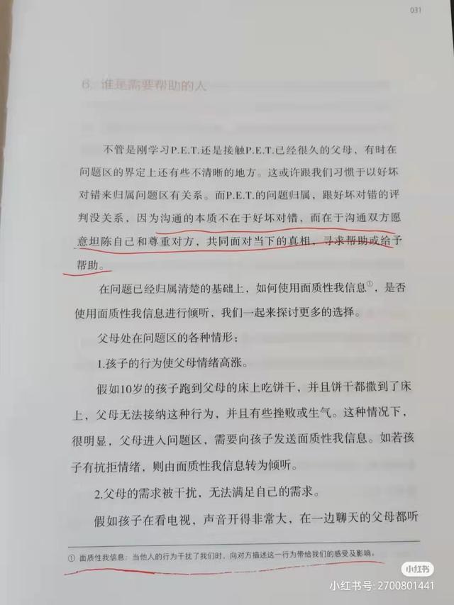 亲子关系十年心血之作一本很容易上手的亲子好书