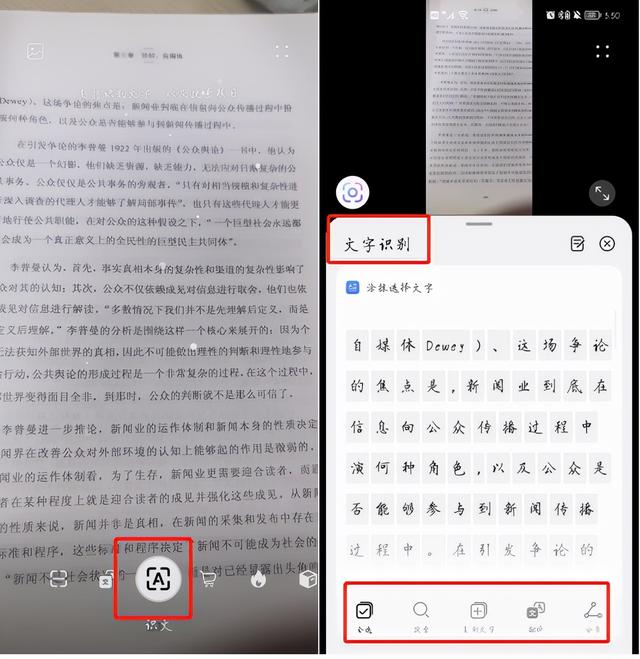 原来华为手机右上角自带扫描仪，打开这个开关，再也不用去打印店