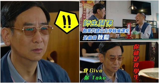 TVB《牛下女高音》白校长金句重温 最经典是我给你拿