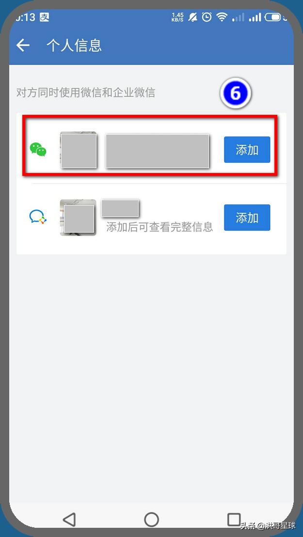 企业微信怎样添加<a href=https://maguai.com/marketing/1996.html target=_blank class=infotextkey><a href=https://maguai.com/marketing/1996.html target=_blank class=infotextkey>微信好友</a></a>，通过企业微信积累大量客户好友