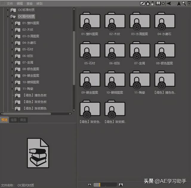 C4D超级中文材质库，适用于Octane和Redshift