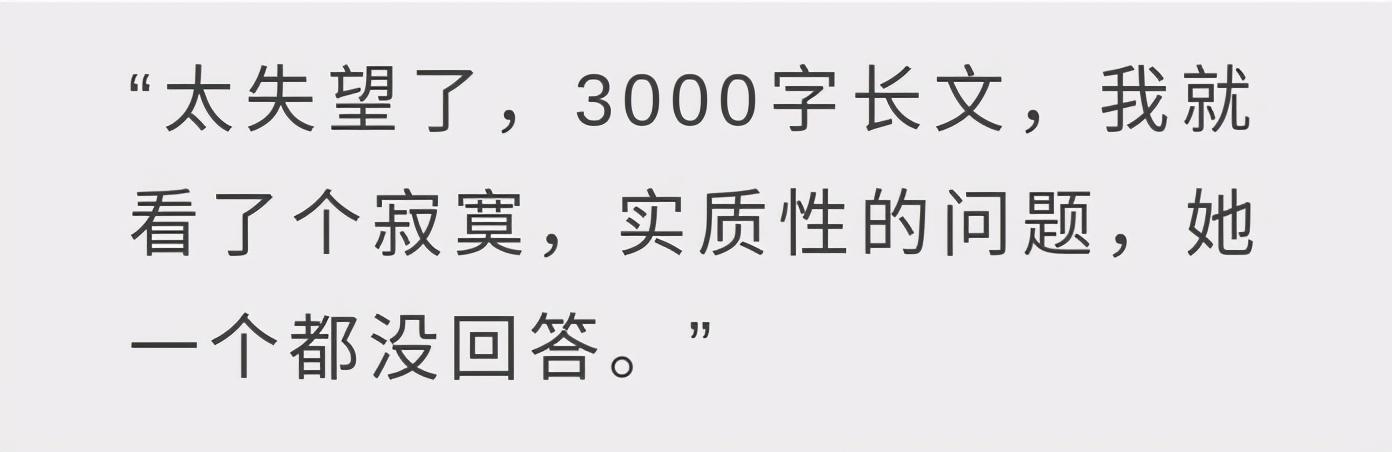 杜新枝微博声明