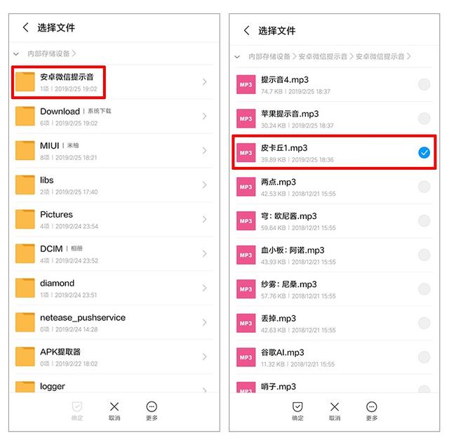 [蓝孔雀关键词自动回复]，微信怎么设置只要提示音不要震动