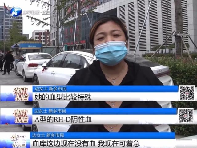 紧急求助！新乡一女子急需熊猫血，家人急疯了