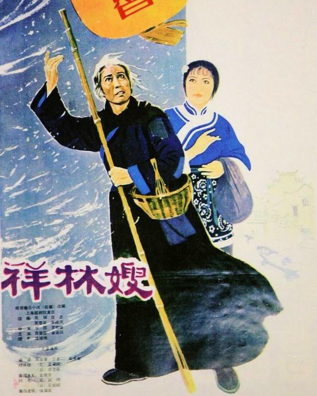 祥林嫂一生命運多舛 剛看到希望 就被婆婆逼著改嫁 Kks資訊網