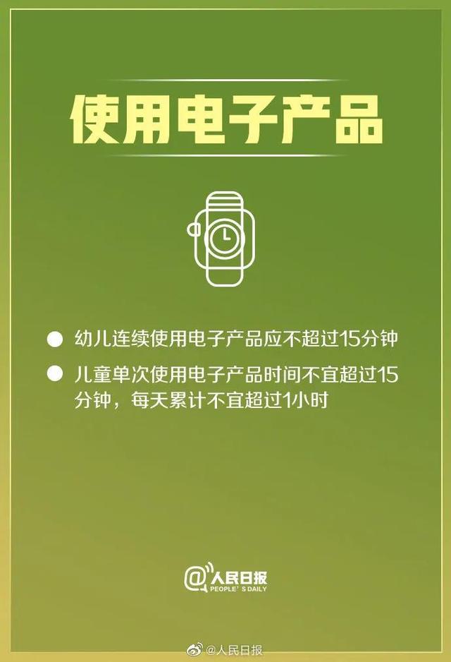 关于“幼升小”的问题，教育部出手了 幼升小 第4张