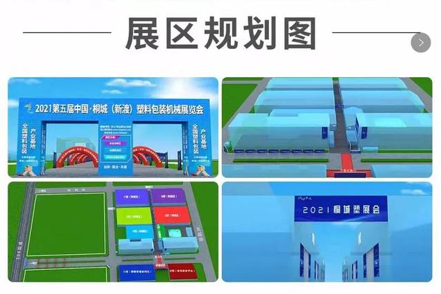 2020上海包装机械展