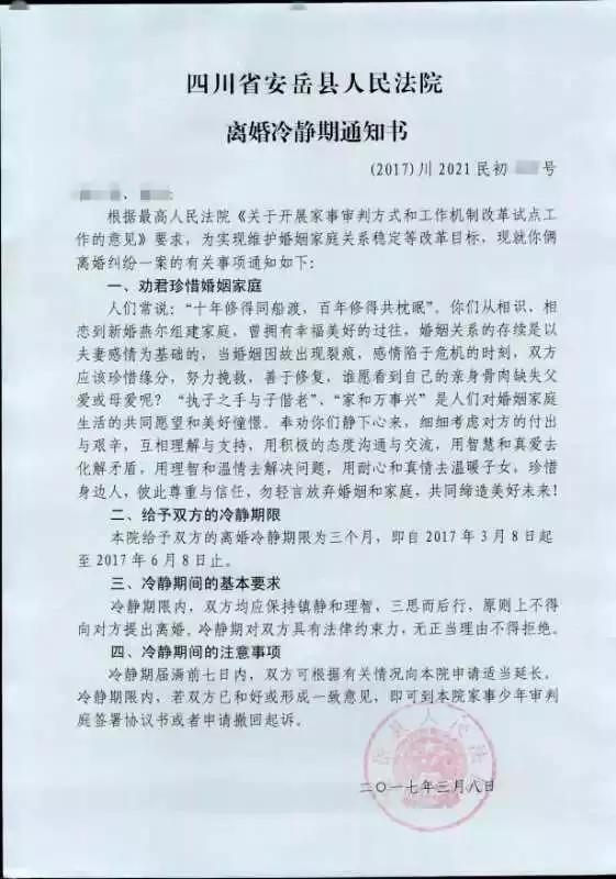 中国婚姻法新规定