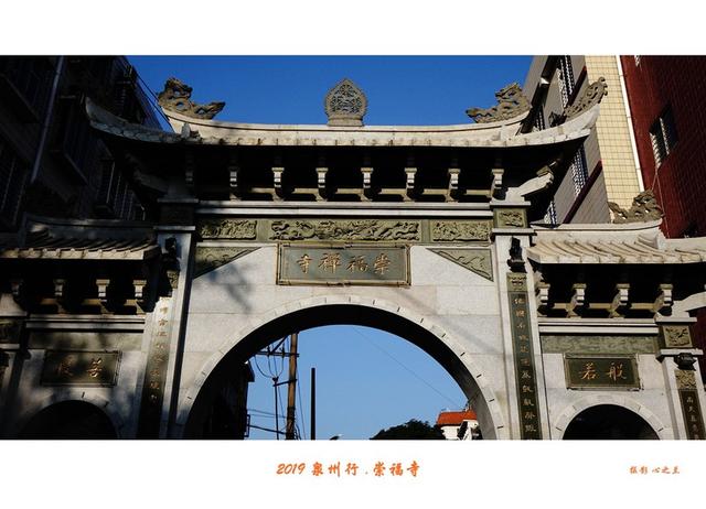 山海畫廊人間福地 55 泉州崇福寺