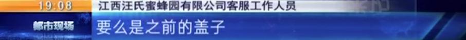 江西汪氏蜜蜂园 江西汪氏蜜蜂园（江西汪氏蜜蜂园有限公司招聘） 美食