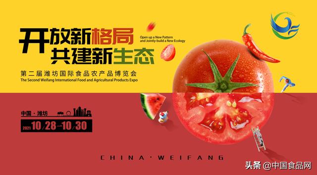 2019山东潍坊食品机械展
