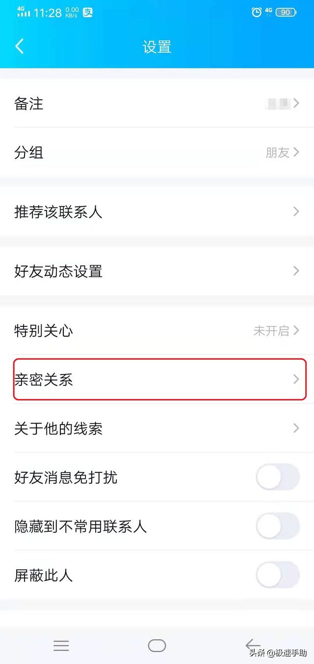 qq闺蜜关系怎么弄（QQ怎么绑定闺蜜关系标识）