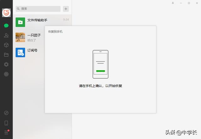 [微信畅销微商万群同步]，怎么恢复微信的联系人