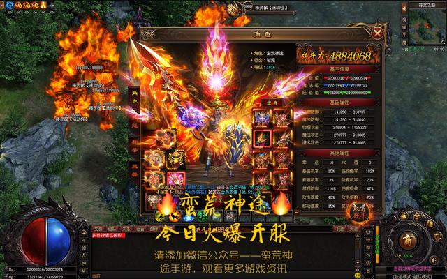 三职业神途版