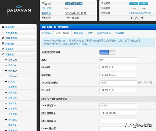 Redmi路由器AC2100之Padavan設置優化