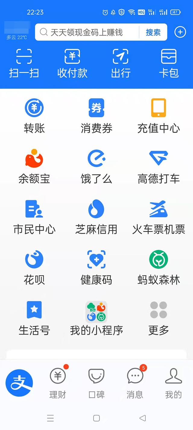 精简版支付宝内测，这样设置就能关闭广告，终于等到你