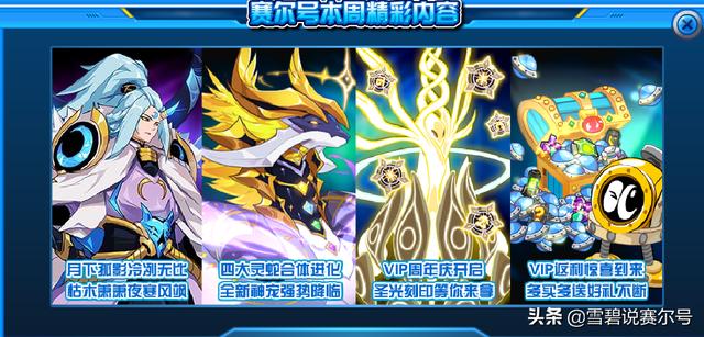 赛尔号斯克鲁打法 赛尔号克鲁斯怎么打