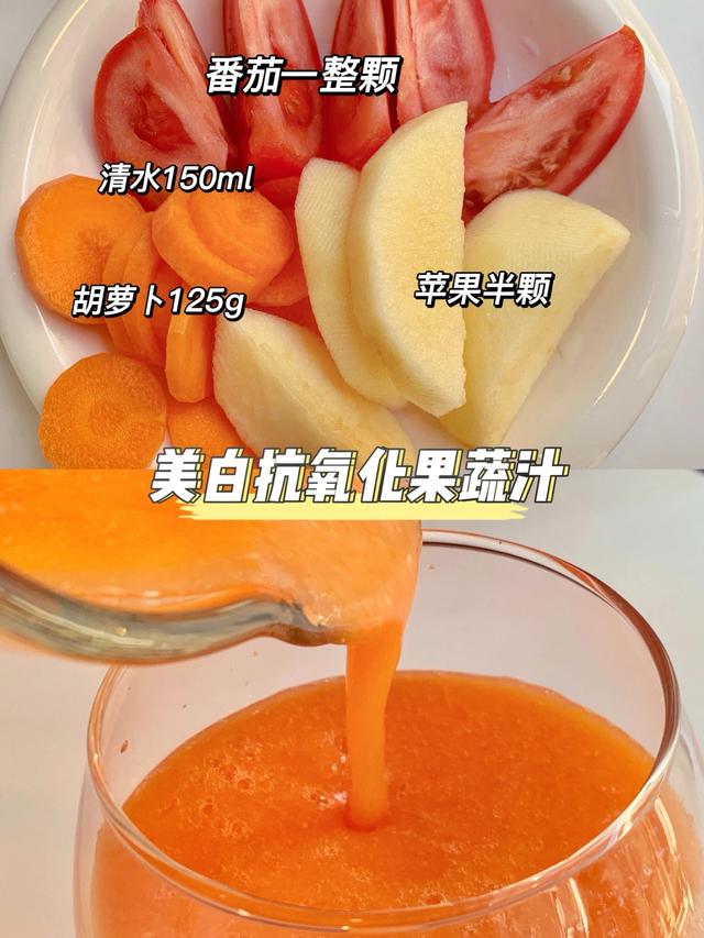 减肥榨汁食谱