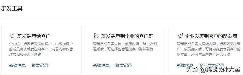 企业微信公众号怎么开通会员注册功能（企业微信公众号怎么开通认证）
